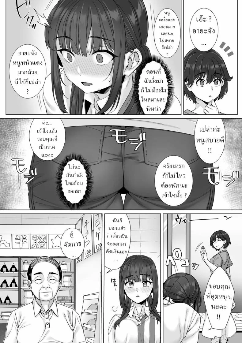 สาว ม.ปลาย ไร้เดียงสา [Miniru] Junboku Joshikousei wa Oyaji Iro ni Somerarete Comic Banสาว ม.ปลาย ไร้เดียงสา 04 หน้า 22