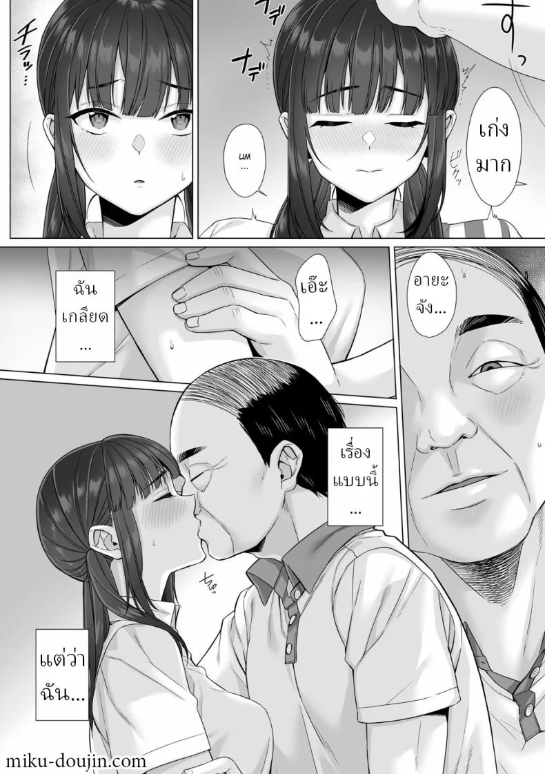 สาว ม.ปลาย ไร้เดียงสา [Miniru] Junboku Joshikousei wa Oyaji Iro ni Somerarete Comic Banสาว ม.ปลาย ไร้เดียงสา 04 หน้า 23
