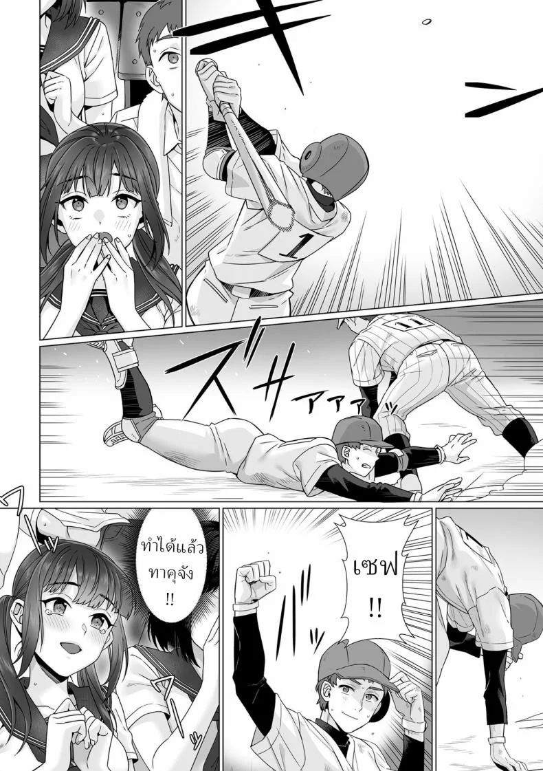 สาว ม.ปลาย ไร้เดียงสา [Miniru] Junboku Joshikousei wa Oyaji Iro ni Somerarete Comic Banสาว ม.ปลาย ไร้เดียงสา 05 หน้า 5