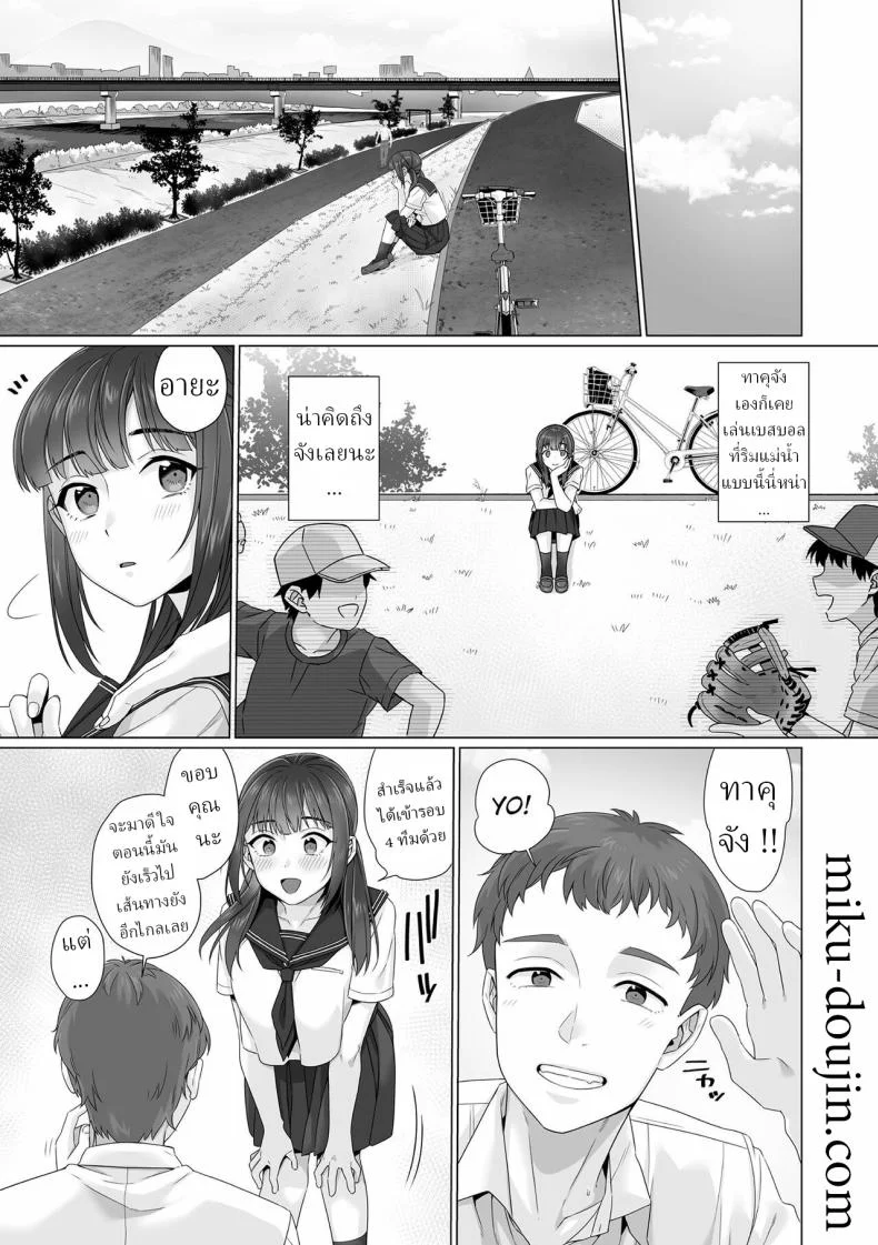 สาว ม.ปลาย ไร้เดียงสา [Miniru] Junboku Joshikousei wa Oyaji Iro ni Somerarete Comic Banสาว ม.ปลาย ไร้เดียงสา 05 หน้า 6
