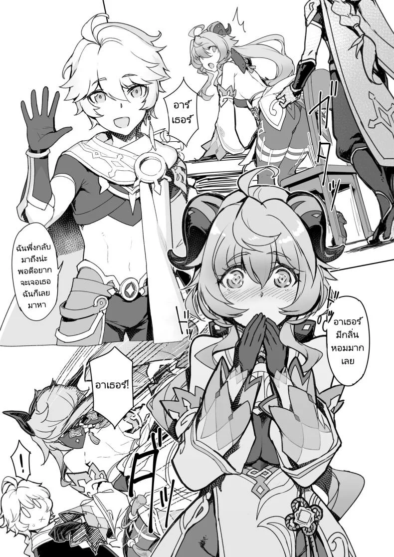 มาทำลูกข้ามเผ่าพันธ์กัน [Jikansa Kougeki (Tooya Daisuke)] Amai Tsuyu Sweet dew (Genshin Impact) หน้า 4