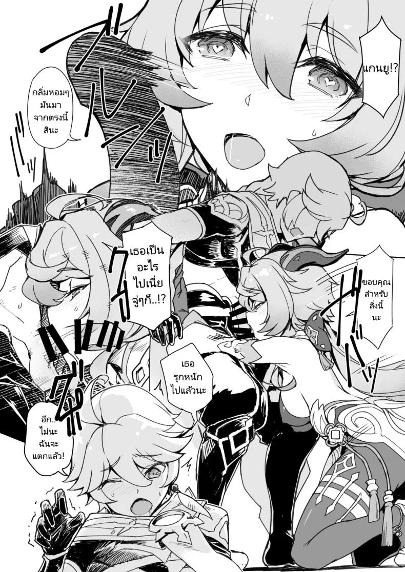 มาทำลูกข้ามเผ่าพันธ์กัน [Jikansa Kougeki (Tooya Daisuke)] Amai Tsuyu Sweet dew (Genshin Impact) หน้า 5