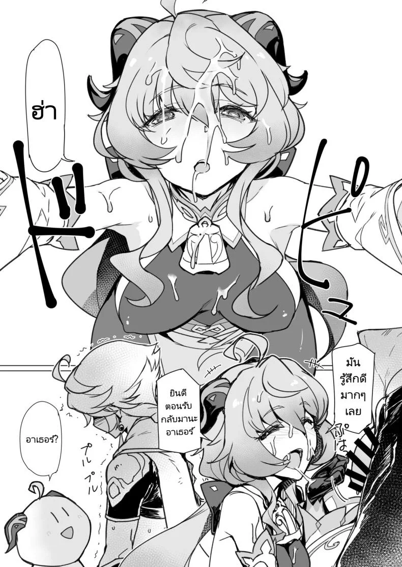 มาทำลูกข้ามเผ่าพันธ์กัน [Jikansa Kougeki (Tooya Daisuke)] Amai Tsuyu Sweet dew (Genshin Impact) หน้า 6