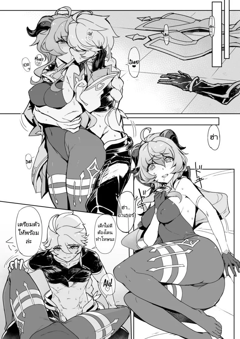 มาทำลูกข้ามเผ่าพันธ์กัน [Jikansa Kougeki (Tooya Daisuke)] Amai Tsuyu Sweet dew (Genshin Impact) หน้า 7
