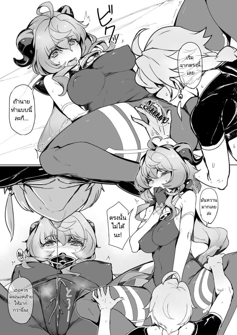 มาทำลูกข้ามเผ่าพันธ์กัน [Jikansa Kougeki (Tooya Daisuke)] Amai Tsuyu Sweet dew (Genshin Impact) หน้า 8
