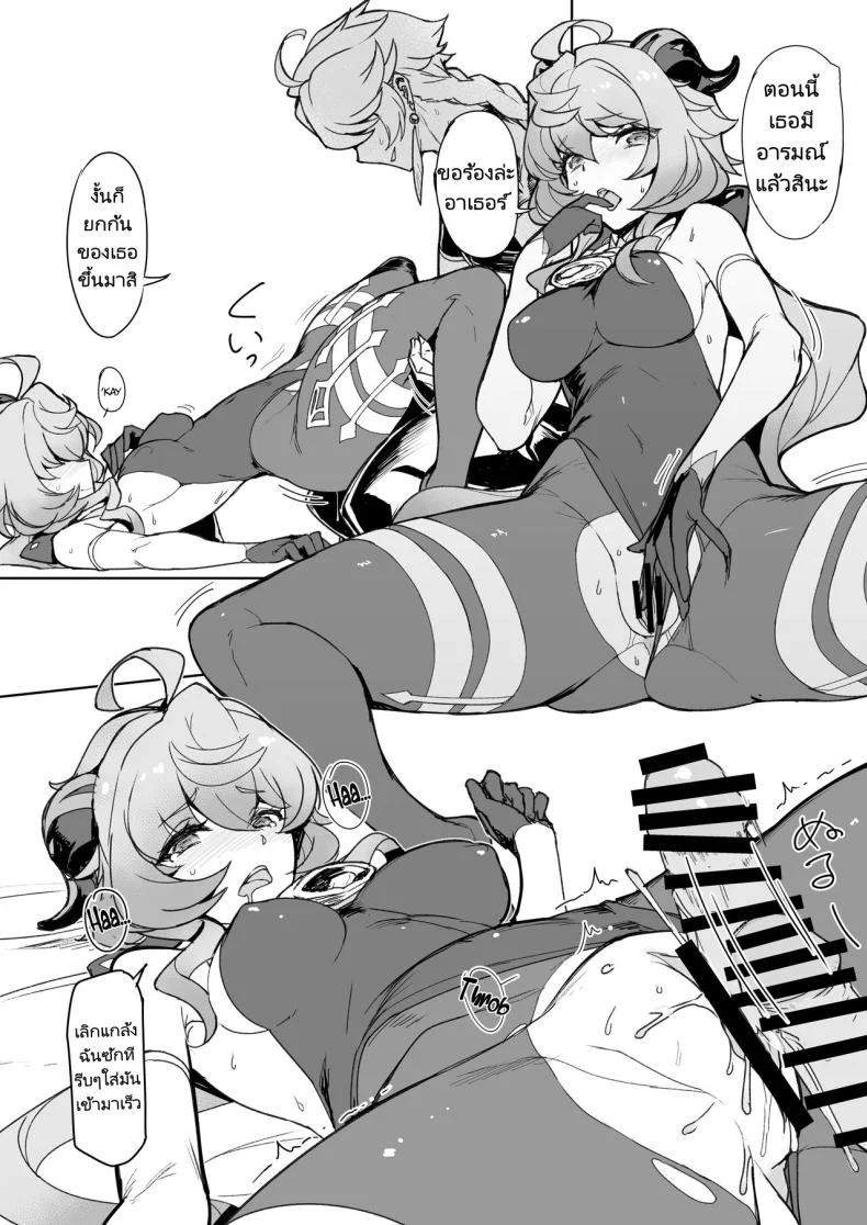 มาทำลูกข้ามเผ่าพันธ์กัน [Jikansa Kougeki (Tooya Daisuke)] Amai Tsuyu Sweet dew (Genshin Impact) หน้า 9
