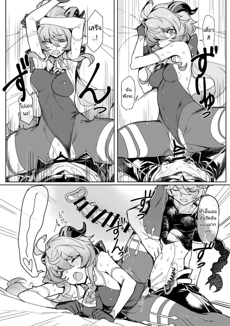 มาทำลูกข้ามเผ่าพันธ์กัน [Jikansa Kougeki (Tooya Daisuke)] Amai Tsuyu Sweet dew (Genshin Impact) หน้า 11