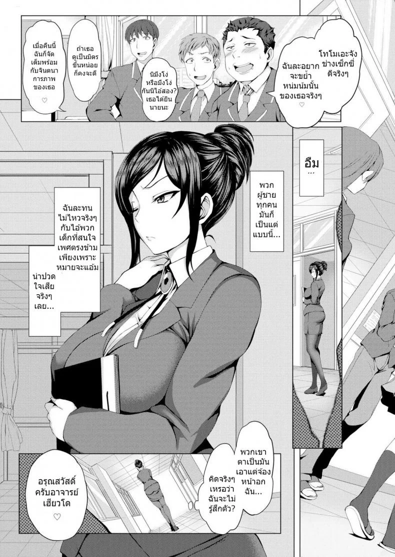 ความฝันที่เป็นจริง [Aiue Oka] Moonflower หน้า 7