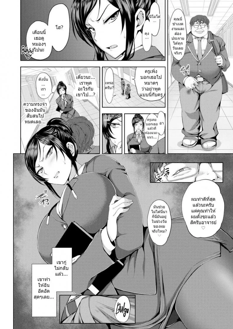 ความฝันที่เป็นจริง [Aiue Oka] Moonflower หน้า 8