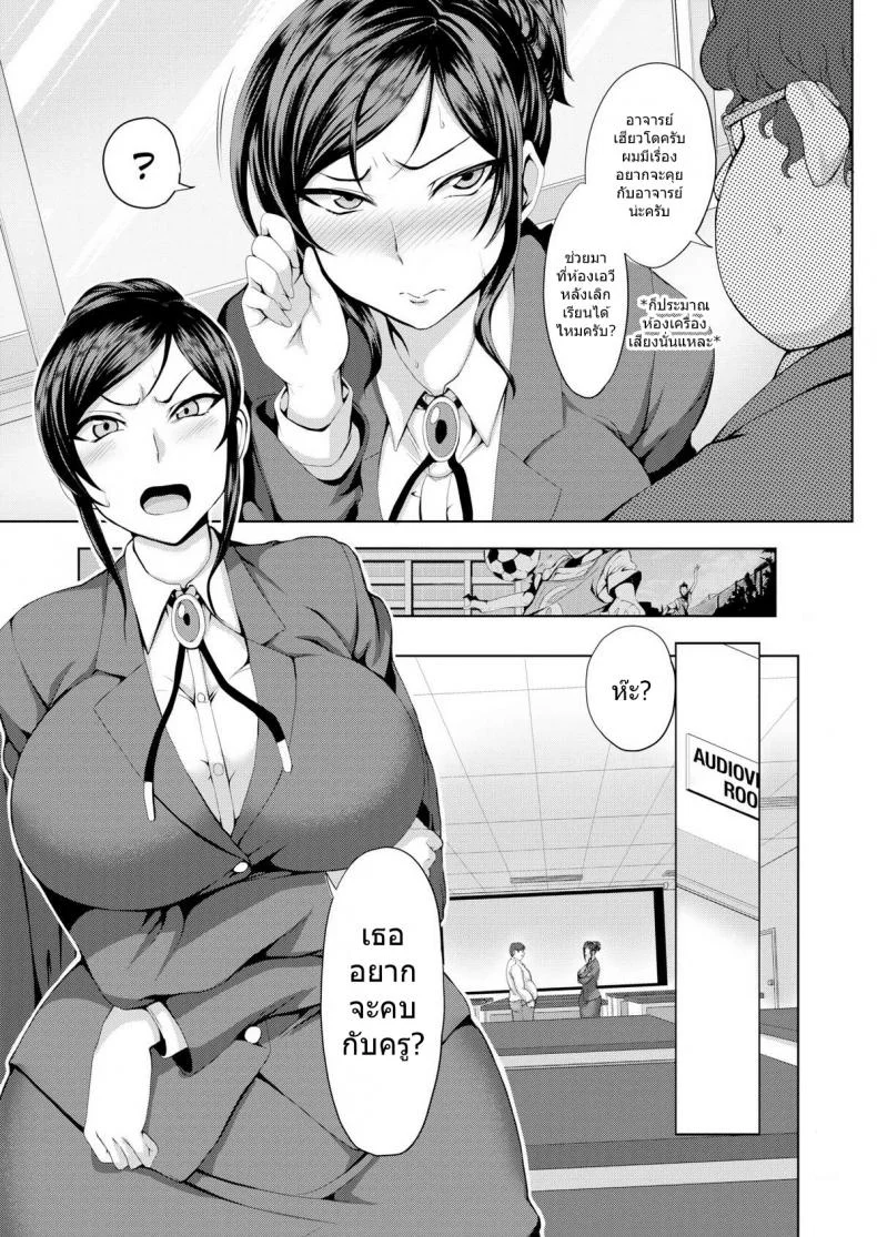ความฝันที่เป็นจริง [Aiue Oka] Moonflower หน้า 11