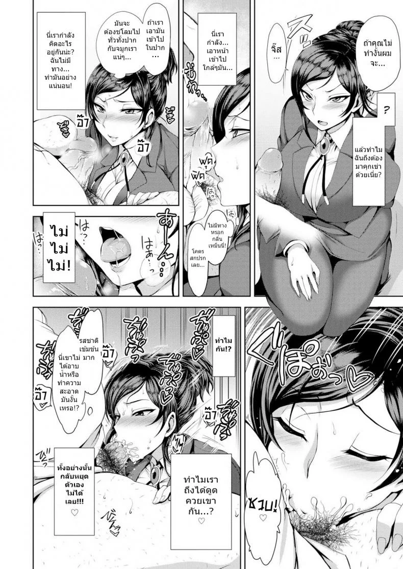 ความฝันที่เป็นจริง [Aiue Oka] Moonflower หน้า 14