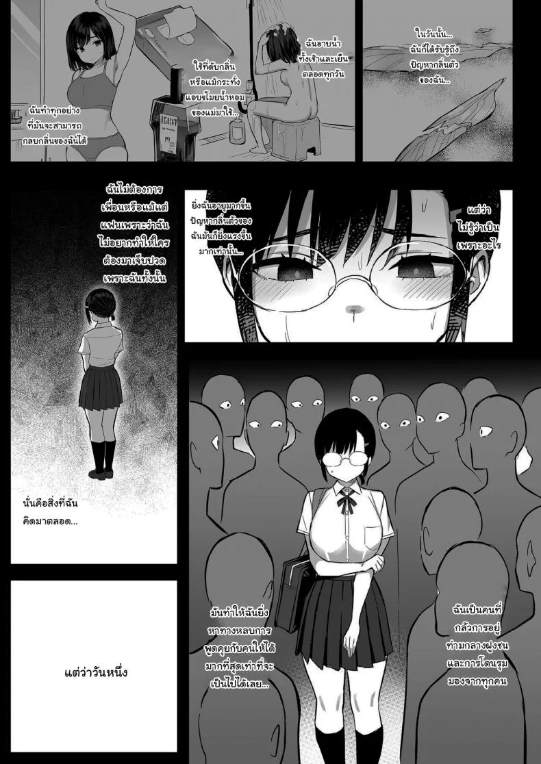 กลิ่นหอมของดอกไม้บาน [Ichibocchi (Ichinomiya Yuu)] Hana wa Nioedo A Flowers Fragrance [English] [Decensored] หน้า 4