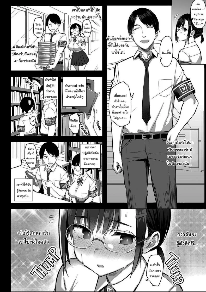 กลิ่นหอมของดอกไม้บาน [Ichibocchi (Ichinomiya Yuu)] Hana wa Nioedo A Flowers Fragrance [English] [Decensored] หน้า 5