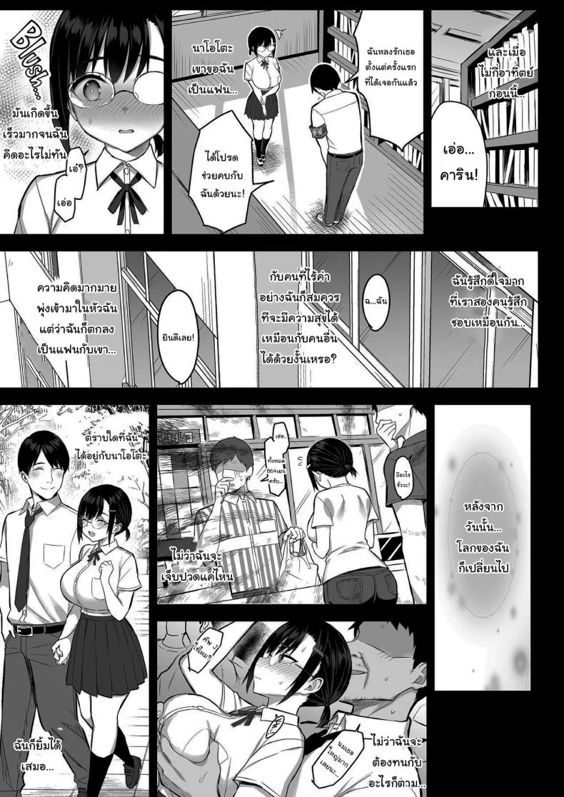 กลิ่นหอมของดอกไม้บาน [Ichibocchi (Ichinomiya Yuu)] Hana wa Nioedo A Flowers Fragrance [English] [Decensored] หน้า 6