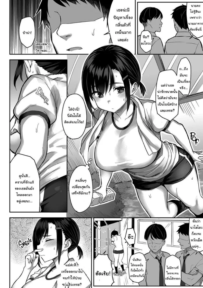 กลิ่นหอมของดอกไม้บาน [Ichibocchi (Ichinomiya Yuu)] Hana wa Nioedo A Flowers Fragrance [English] [Decensored] หน้า 9