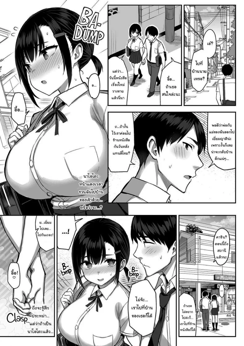 กลิ่นหอมของดอกไม้บาน [Ichibocchi (Ichinomiya Yuu)] Hana wa Nioedo A Flowers Fragrance [English] [Decensored] หน้า 10