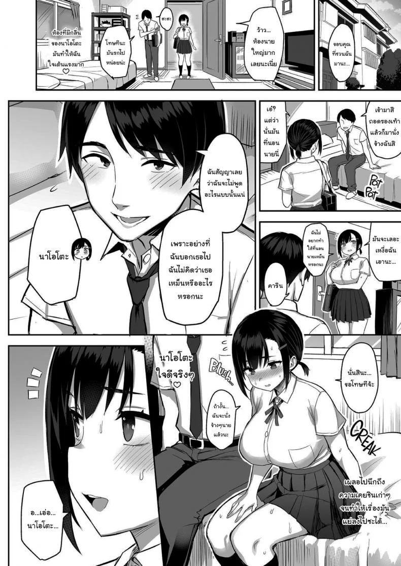 กลิ่นหอมของดอกไม้บาน [Ichibocchi (Ichinomiya Yuu)] Hana wa Nioedo A Flowers Fragrance [English] [Decensored] หน้า 11