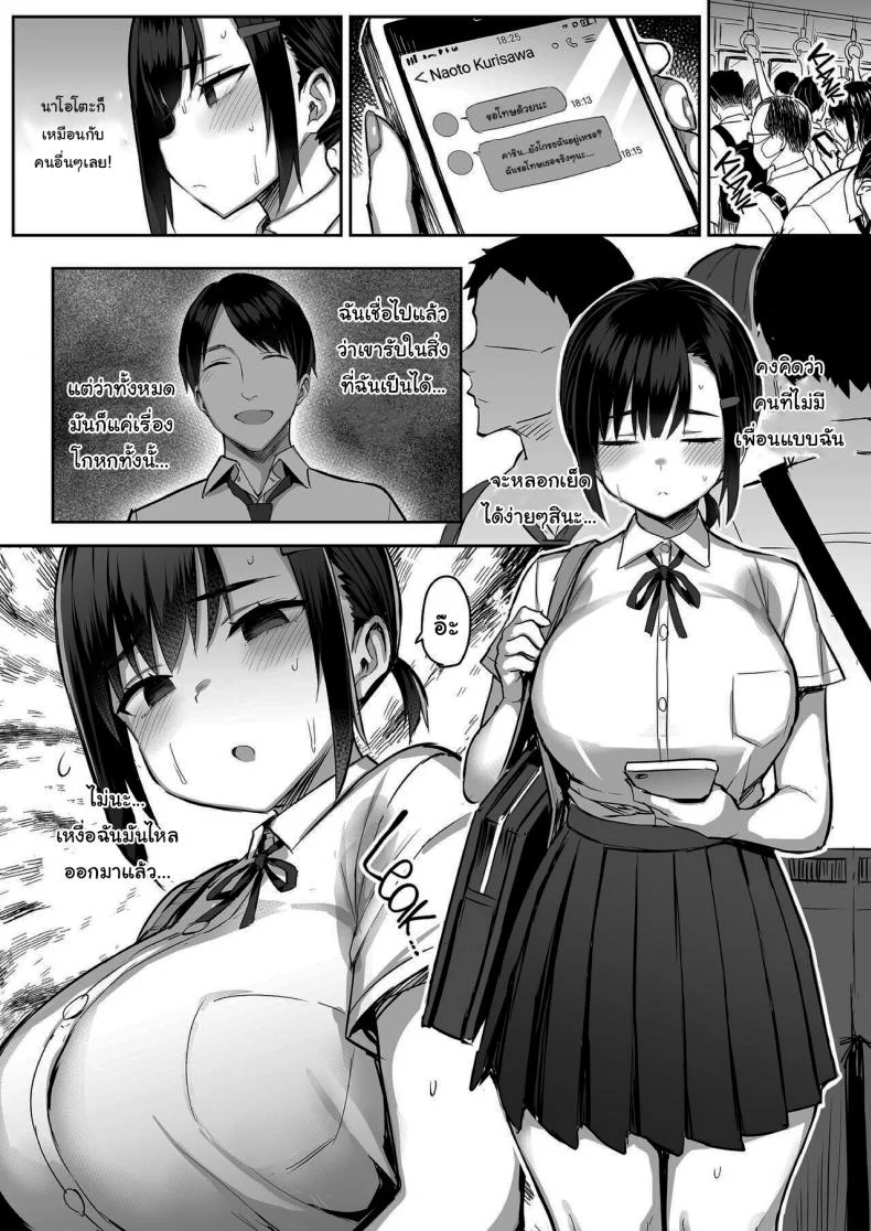 กลิ่นหอมของดอกไม้บาน [Ichibocchi (Ichinomiya Yuu)] Hana wa Nioedo A Flowers Fragrance [English] [Decensored] หน้า 21