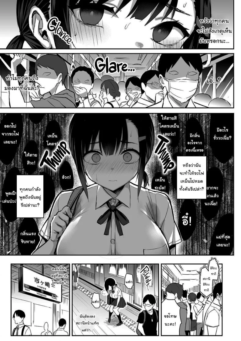 กลิ่นหอมของดอกไม้บาน [Ichibocchi (Ichinomiya Yuu)] Hana wa Nioedo A Flowers Fragrance [English] [Decensored] หน้า 22