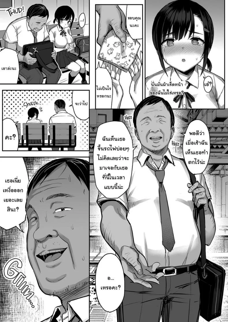 กลิ่นหอมของดอกไม้บาน [Ichibocchi (Ichinomiya Yuu)] Hana wa Nioedo A Flowers Fragrance [English] [Decensored] หน้า 24