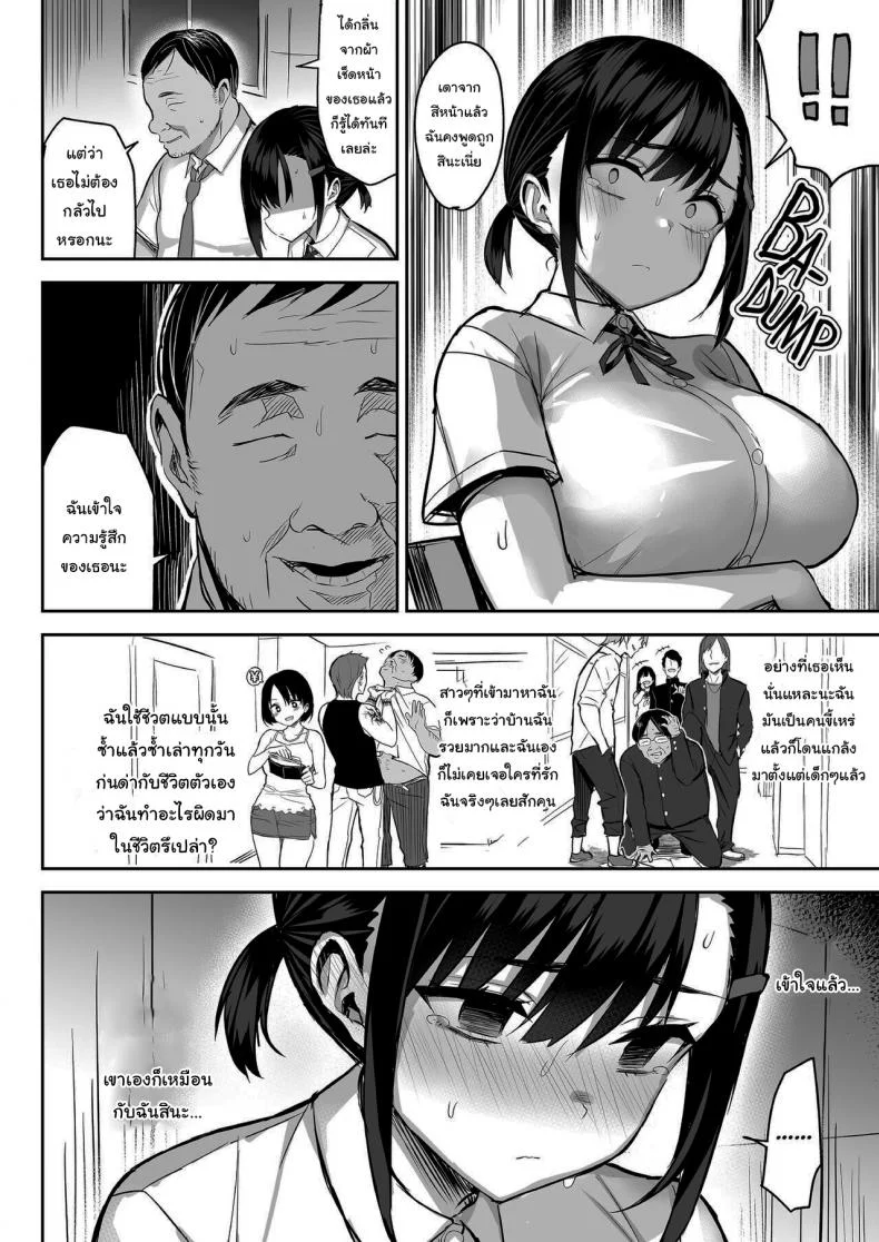 กลิ่นหอมของดอกไม้บาน [Ichibocchi (Ichinomiya Yuu)] Hana wa Nioedo A Flowers Fragrance [English] [Decensored] หน้า 25