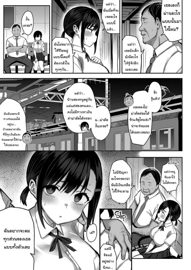 กลิ่นหอมของดอกไม้บาน [Ichibocchi (Ichinomiya Yuu)] Hana wa Nioedo A Flowers Fragrance [English] [Decensored] หน้า 26