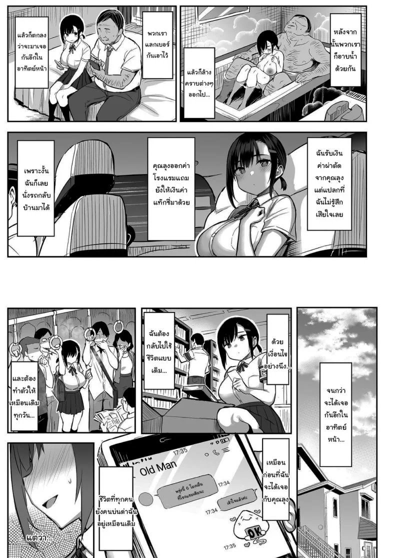 กลิ่นหอมของดอกไม้บาน [Ichibocchi (Ichinomiya Yuu)] Hana wa Nioedo A Flowers Fragrance [English] [Decensored] หน้า 42