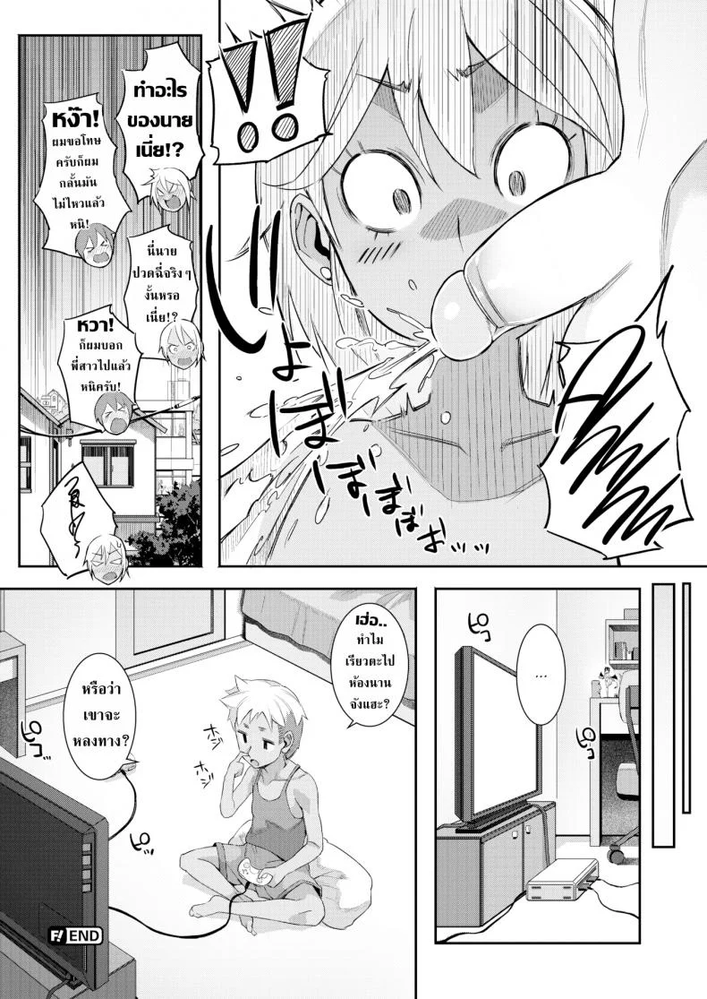 ผมแค่จะไปฉี่จริงๆนะครับ! [Onodera] The Kogal Sister at My Friends House หน้า 16