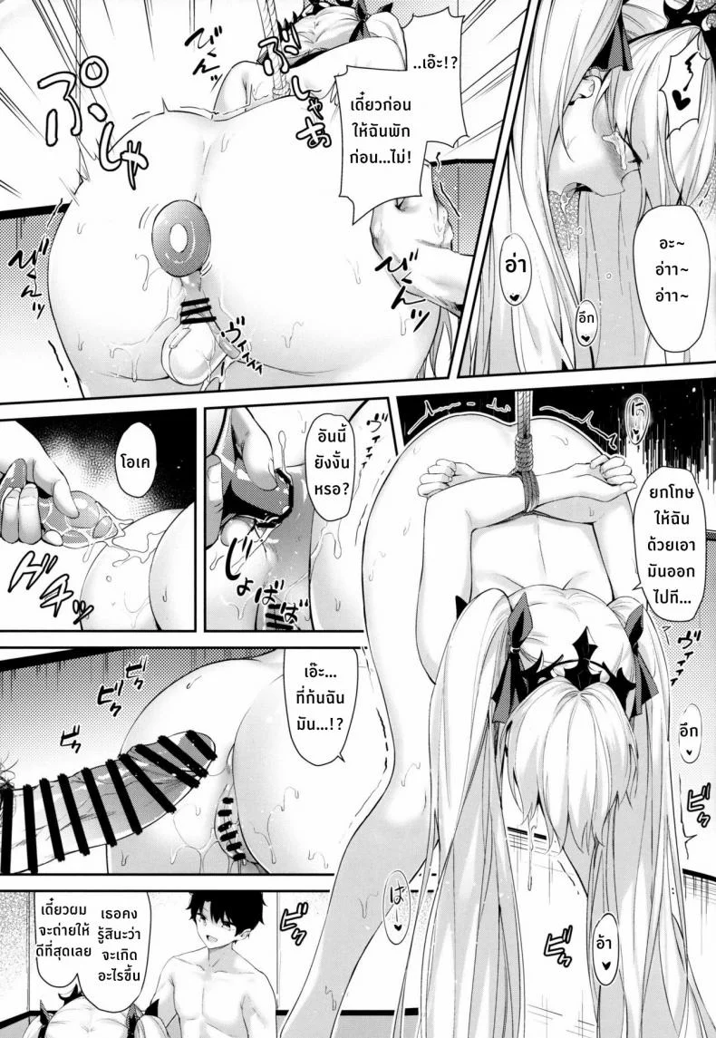 ยอมทุกอย่าง แค่นายพอใจ  (C97) [Nameless (GuiZhenCao)] Moshi Ere-san ga Oji-san-tachi ni Mawasarettara... (Fate Grand Order) หน้า 12