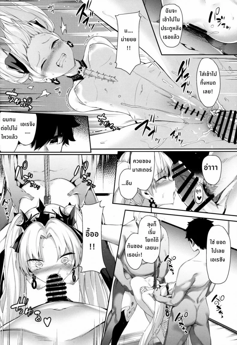 ยอมทุกอย่าง แค่นายพอใจ  (C97) [Nameless (GuiZhenCao)] Moshi Ere-san ga Oji-san-tachi ni Mawasarettara... (Fate Grand Order) หน้า 13