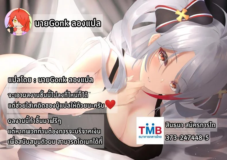 ยอมทุกอย่าง แค่นายพอใจ  (C97) [Nameless (GuiZhenCao)] Moshi Ere-san ga Oji-san-tachi ni Mawasarettara... (Fate Grand Order) หน้า 23