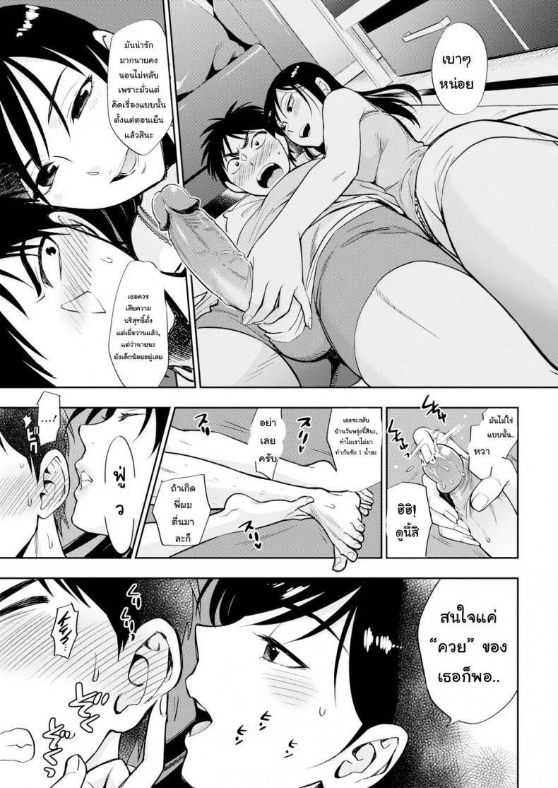 วันหลังจากการหยุดพักร้อน [Azuma Tesshin] The Day After That Summer Day (Comic Kairakuten 2016-05) หน้า 4