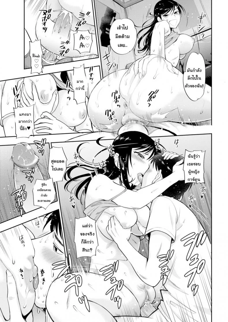 วันหลังจากการหยุดพักร้อน [Azuma Tesshin] The Day After That Summer Day (Comic Kairakuten 2016-05) หน้า 10