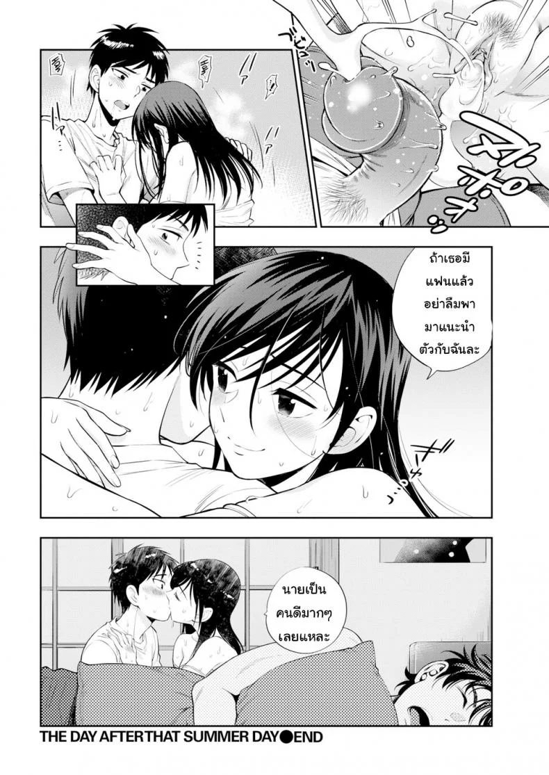 วันหลังจากการหยุดพักร้อน [Azuma Tesshin] The Day After That Summer Day (Comic Kairakuten 2016-05) หน้า 13