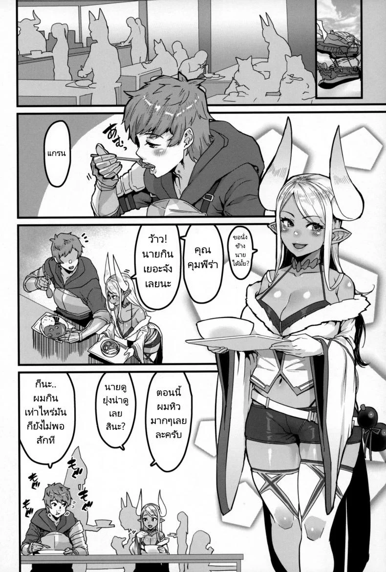 การปรนเปรอจากคุณแม่ทั้งสอง (C100) hbo (Henkuma) Ama Ama Shimashou ne  Let’s Pamper You Lots Alright (Granblue Fantasy) หน้า 4