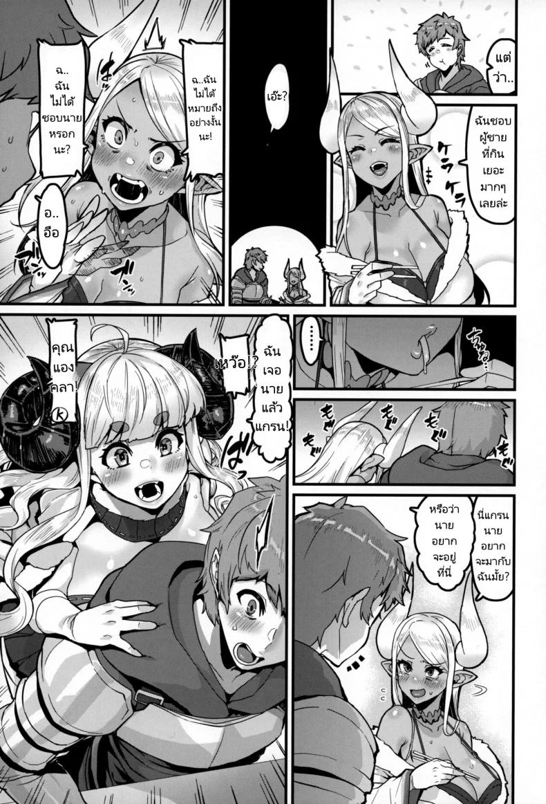 การปรนเปรอจากคุณแม่ทั้งสอง (C100) hbo (Henkuma) Ama Ama Shimashou ne  Let’s Pamper You Lots Alright (Granblue Fantasy) หน้า 5