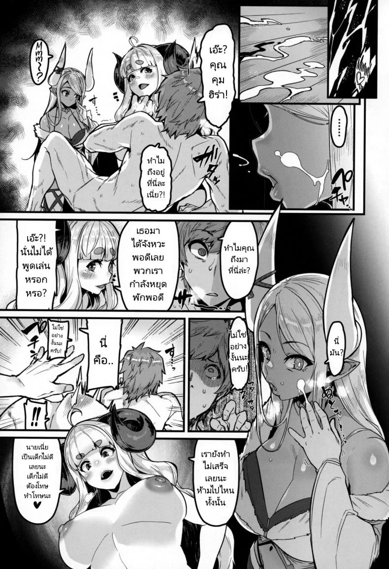 การปรนเปรอจากคุณแม่ทั้งสอง (C100) hbo (Henkuma) Ama Ama Shimashou ne  Let’s Pamper You Lots Alright (Granblue Fantasy) หน้า 9