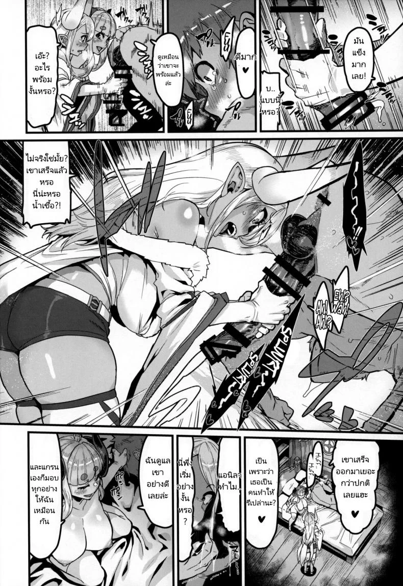 การปรนเปรอจากคุณแม่ทั้งสอง (C100) hbo (Henkuma) Ama Ama Shimashou ne  Let’s Pamper You Lots Alright (Granblue Fantasy) หน้า 12