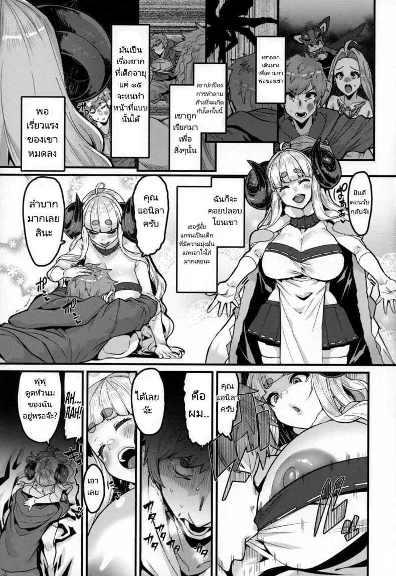 การปรนเปรอจากคุณแม่ทั้งสอง (C100) hbo (Henkuma) Ama Ama Shimashou ne  Let’s Pamper You Lots Alright (Granblue Fantasy) หน้า 13