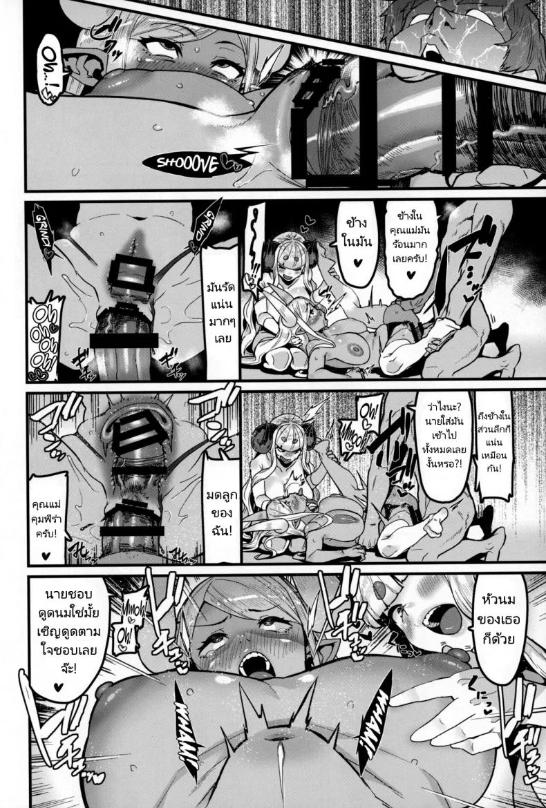 การปรนเปรอจากคุณแม่ทั้งสอง (C100) hbo (Henkuma) Ama Ama Shimashou ne  Let’s Pamper You Lots Alright (Granblue Fantasy) หน้า 16