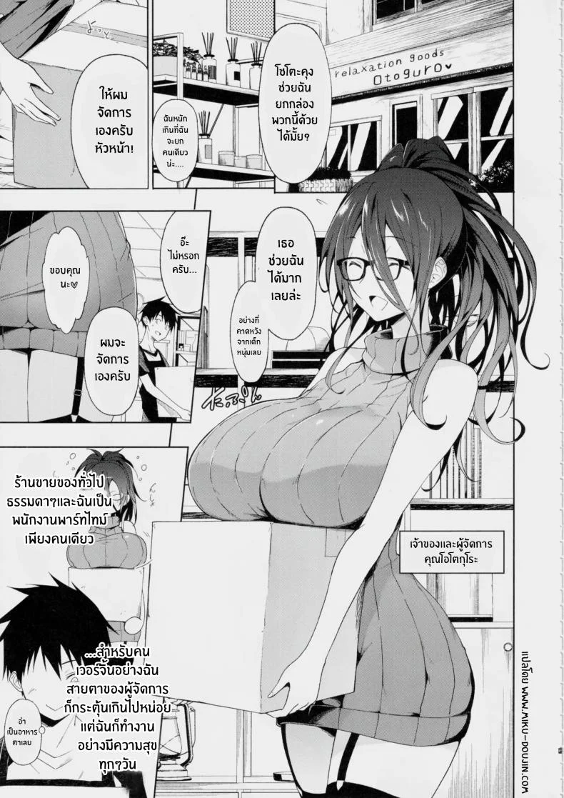 พี่สาวสุดลามกผู้ปฏิบัติกับผมเหมือนของเล่น(C103) [Alkaloid no Baketu (Mizoguchi Gelatin)] Kyonyuu Megane Dosukebe Oneee-san ni Fudeoroshi Gyaku Ra Sex de Moteasobareru หน้า 4