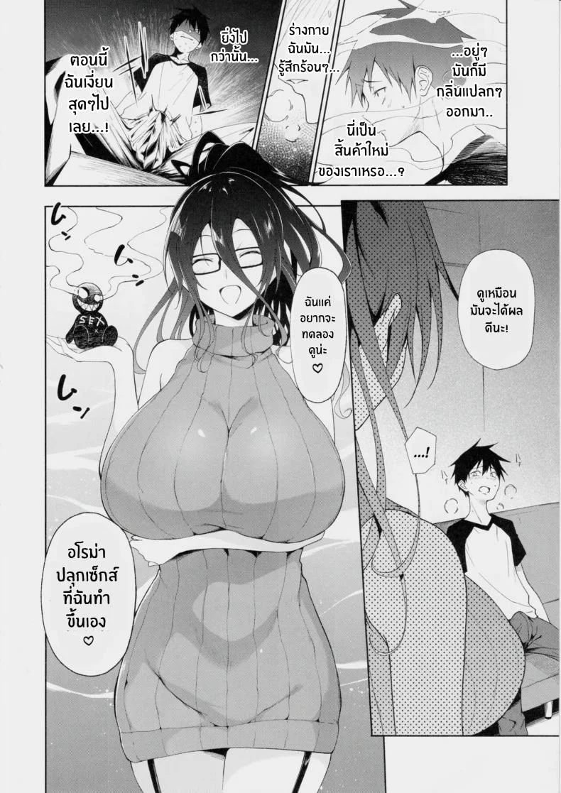 พี่สาวสุดลามกผู้ปฏิบัติกับผมเหมือนของเล่น(C103) [Alkaloid no Baketu (Mizoguchi Gelatin)] Kyonyuu Megane Dosukebe Oneee-san ni Fudeoroshi Gyaku Ra Sex de Moteasobareru หน้า 7