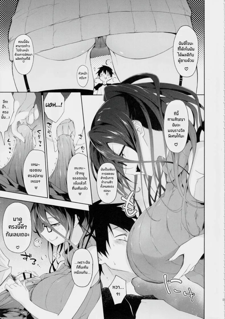 พี่สาวสุดลามกผู้ปฏิบัติกับผมเหมือนของเล่น(C103) [Alkaloid no Baketu (Mizoguchi Gelatin)] Kyonyuu Megane Dosukebe Oneee-san ni Fudeoroshi Gyaku Ra Sex de Moteasobareru หน้า 8