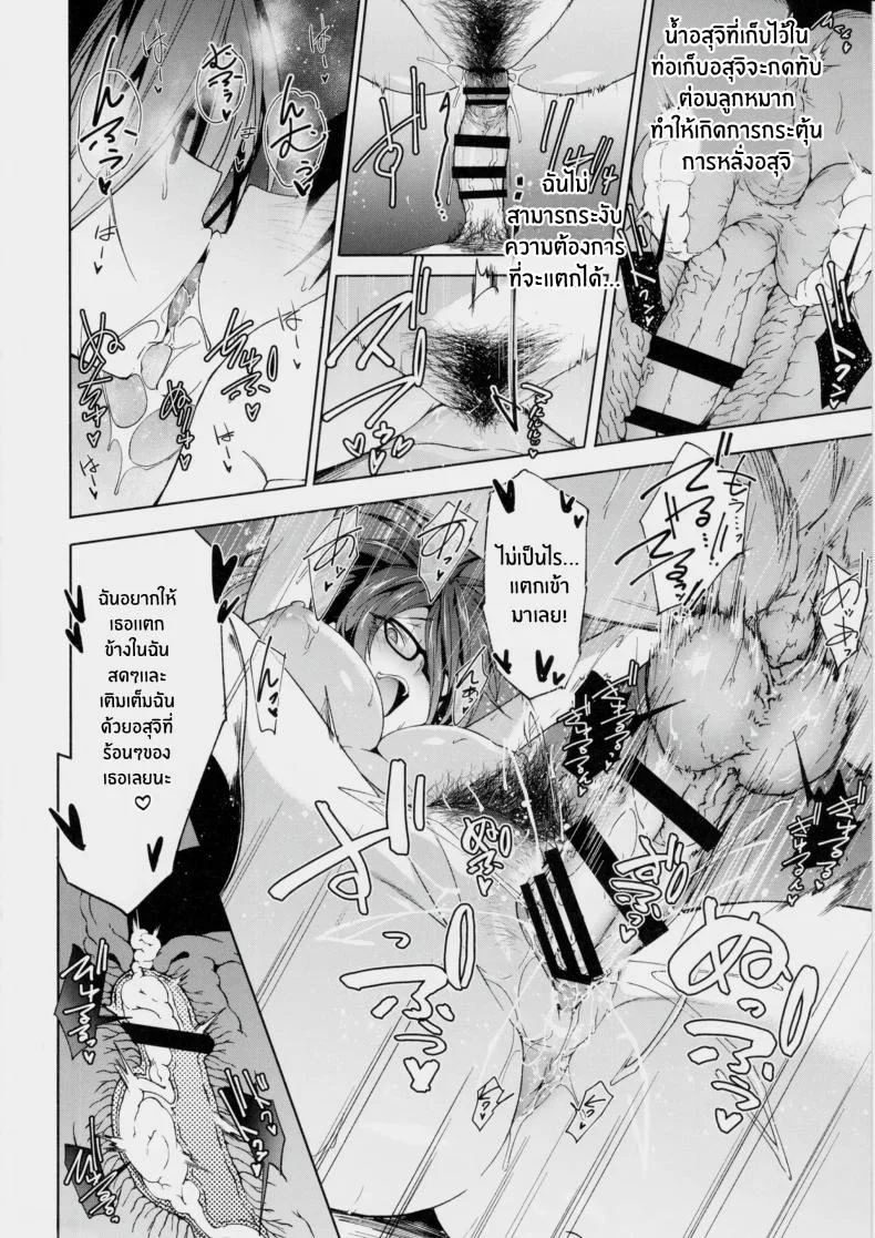 พี่สาวสุดลามกผู้ปฏิบัติกับผมเหมือนของเล่น(C103) [Alkaloid no Baketu (Mizoguchi Gelatin)] Kyonyuu Megane Dosukebe Oneee-san ni Fudeoroshi Gyaku Ra Sex de Moteasobareru หน้า 21