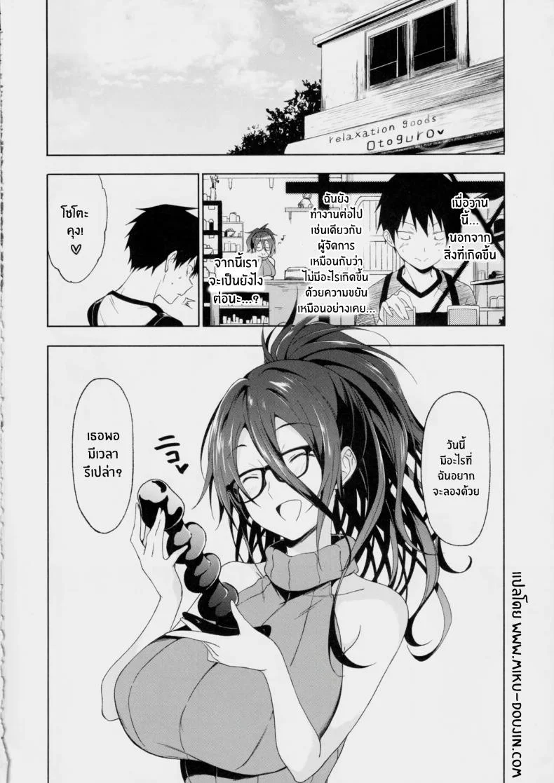 พี่สาวสุดลามกผู้ปฏิบัติกับผมเหมือนของเล่น(C103) [Alkaloid no Baketu (Mizoguchi Gelatin)] Kyonyuu Megane Dosukebe Oneee-san ni Fudeoroshi Gyaku Ra Sex de Moteasobareru หน้า 23