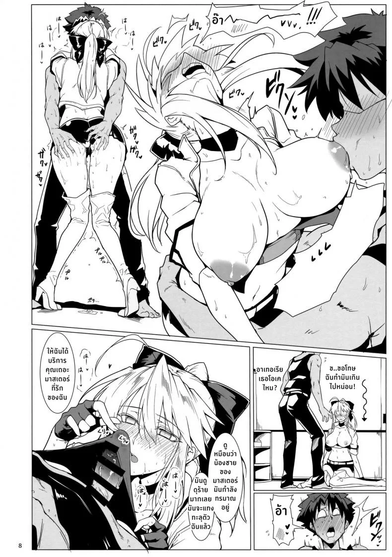 ให้ฉันช่วยนะคะมาสเตอร์  [Hokkebain! (Halcon)] Ore no Kishiou ga Konna ni Race Queen na Wake ga Nai หน้า 7