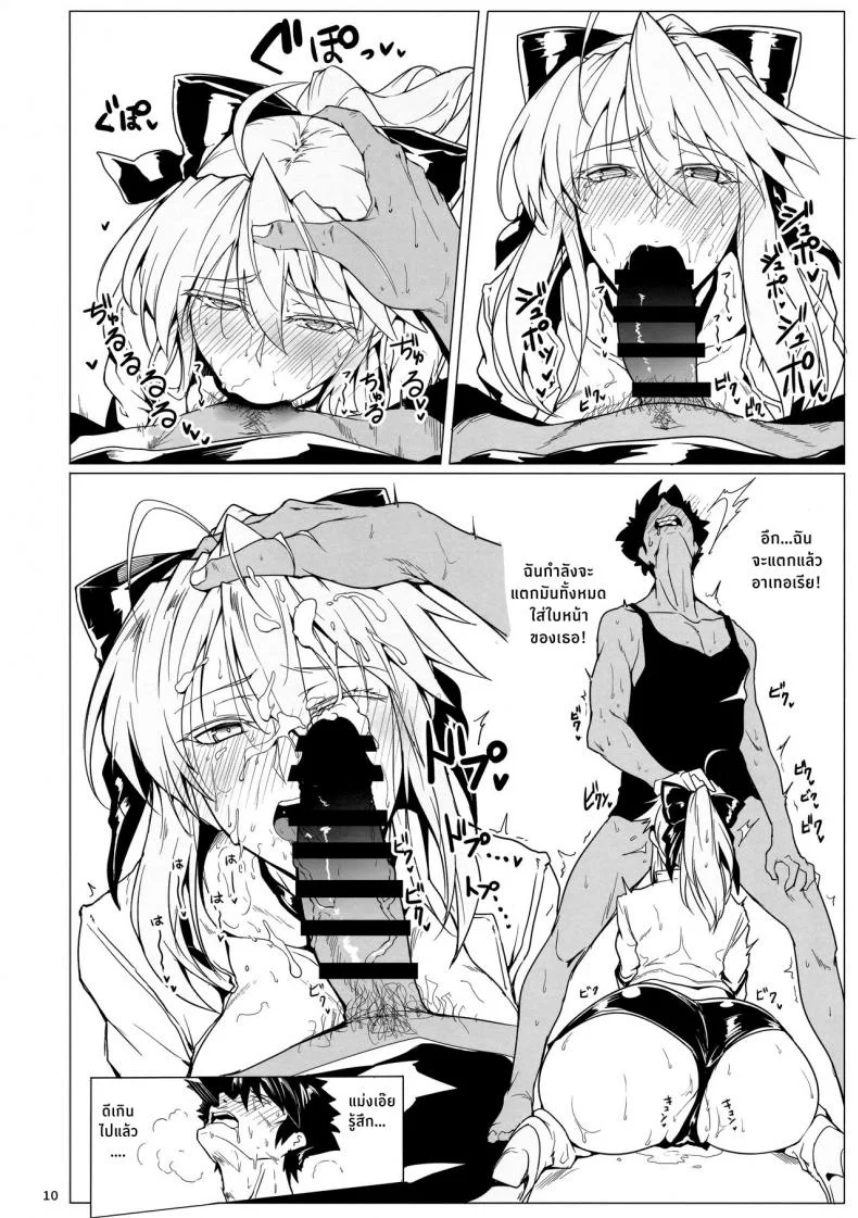 ให้ฉันช่วยนะคะมาสเตอร์  [Hokkebain! (Halcon)] Ore no Kishiou ga Konna ni Race Queen na Wake ga Nai หน้า 9