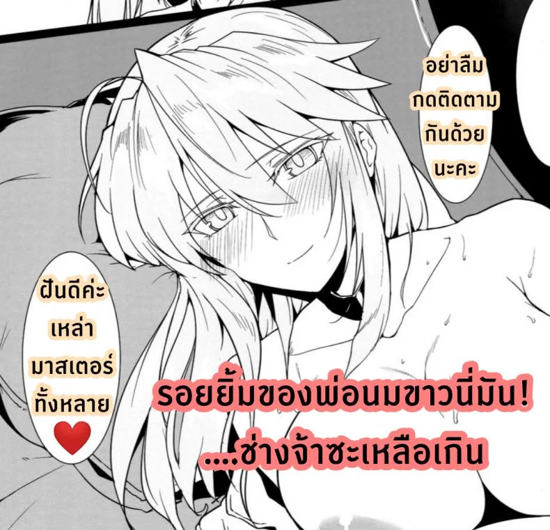 ให้ฉันช่วยนะคะมาสเตอร์  [Hokkebain! (Halcon)] Ore no Kishiou ga Konna ni Race Queen na Wake ga Nai หน้า 22