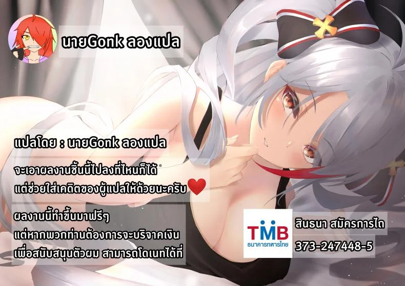 ให้ฉันช่วยนะคะมาสเตอร์  [Hokkebain! (Halcon)] Ore no Kishiou ga Konna ni Race Queen na Wake ga Nai หน้า 23