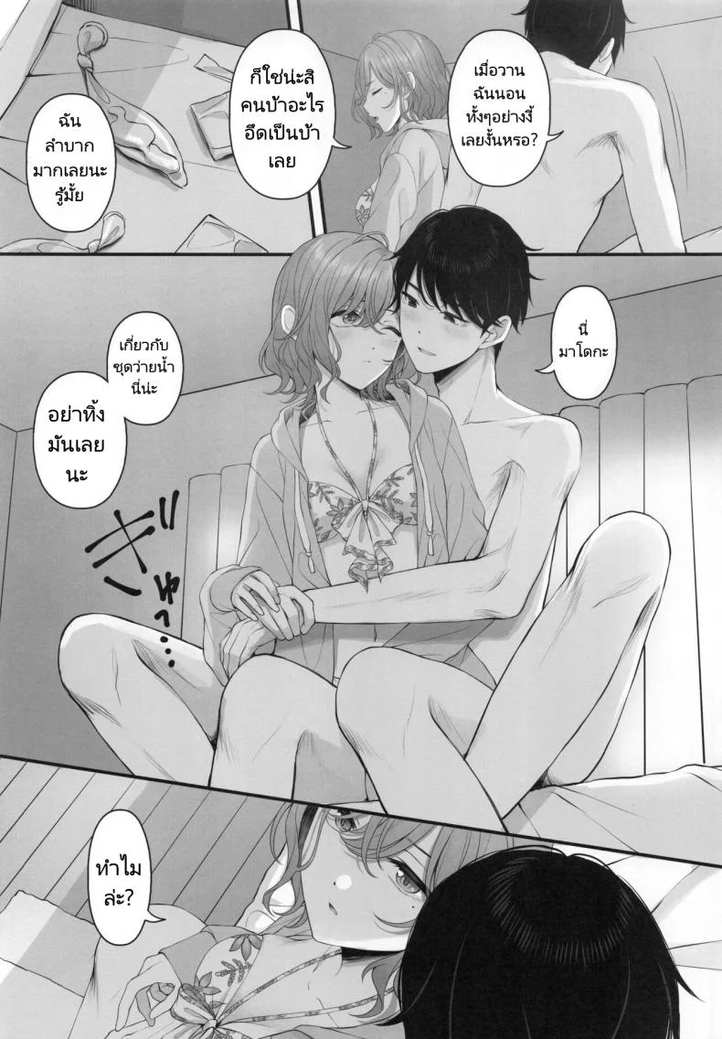 พูดสิ่งที่คิดข้างในออกมาสิ (C100) [@e.com (Ae)] Spit it Out! (THE iDOLM@STER Shiny Colors) หน้า 26